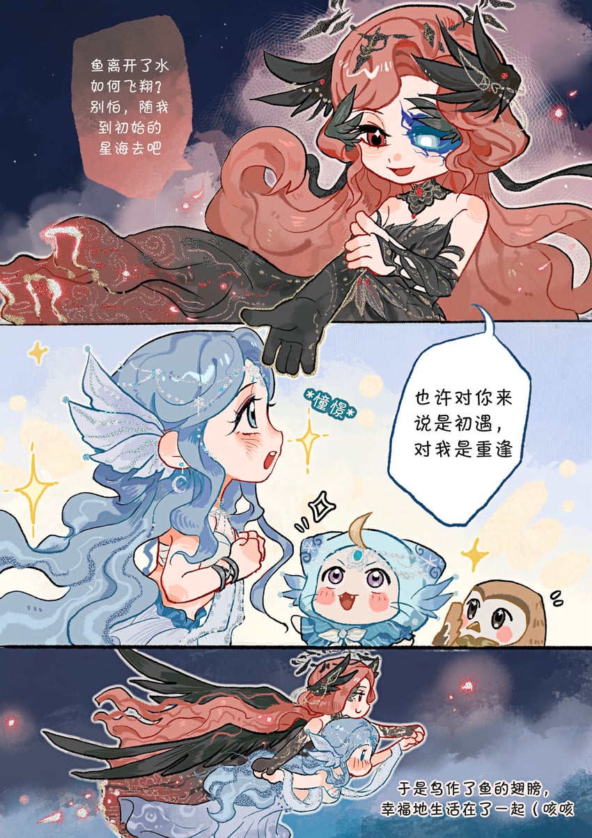 nikki, snowy ballad, crimson feather, the seer, and hooded owl (nikki and 1 more) drawn by chizhi603