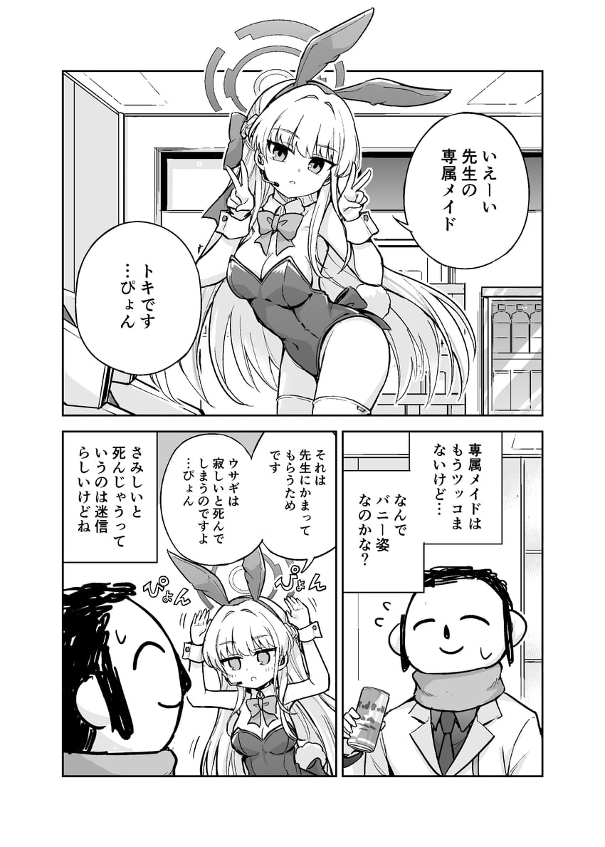 sensei, doodle sensei, and toki (blue archive) drawn by yandama