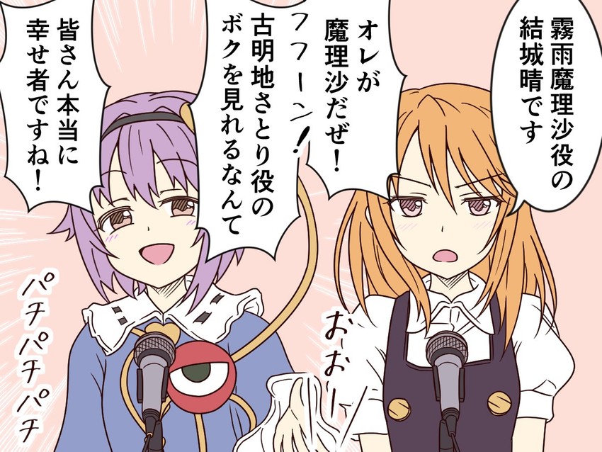 kirisame marisa, komeiji satori, koshimizu sachiko, and yuuki haru (touhou and 2 more) drawn by ayano_(ayn398)