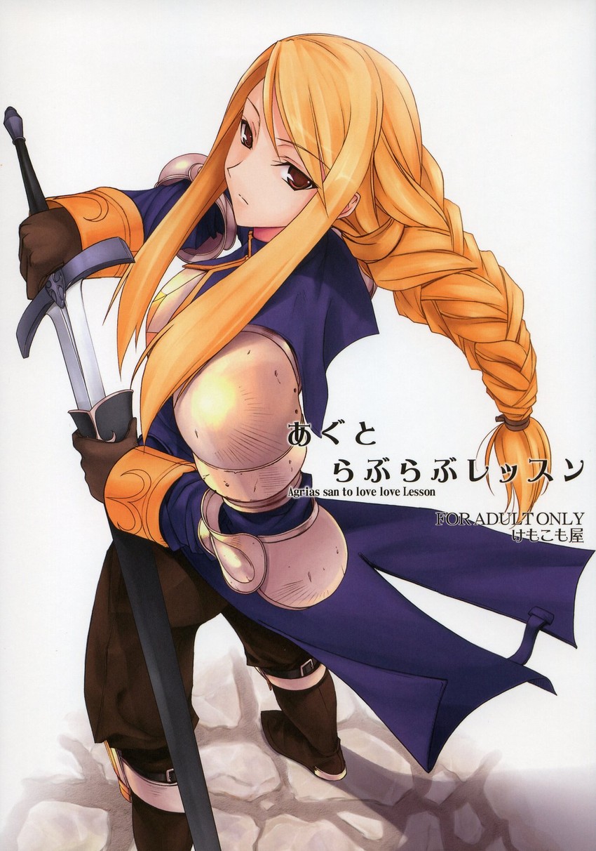agrias oaks (final fantasy and 2 more) drawn by komori_kei