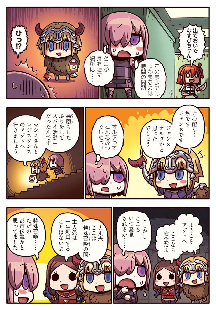 mash kyrielight, fujimaru ritsuka, jeanne d'arc, and leonardo da vinci (fate and 2 more) drawn by riyo_(lyomsnpmp)