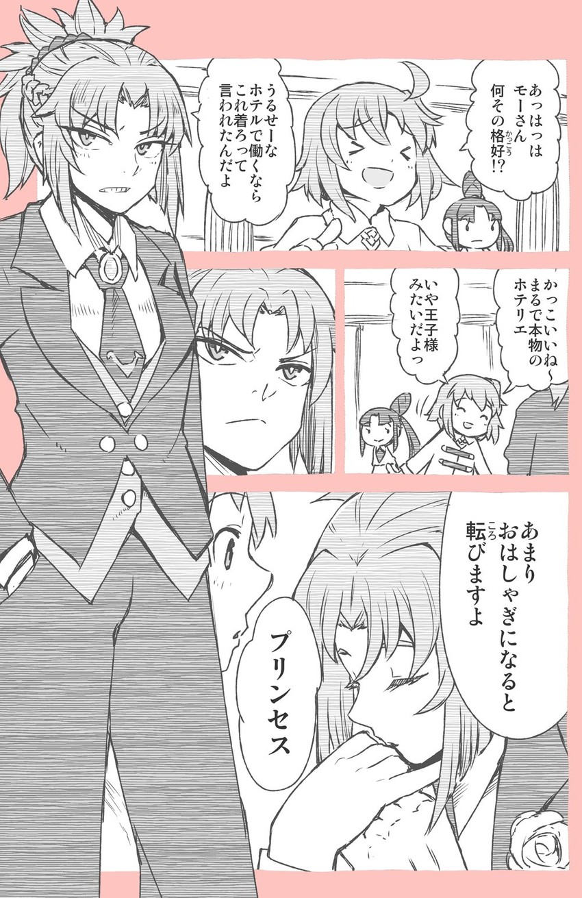 fujimaru ritsuka, mordred, and ushiwakamaru (fate and 2 more) drawn by kosame_daizu