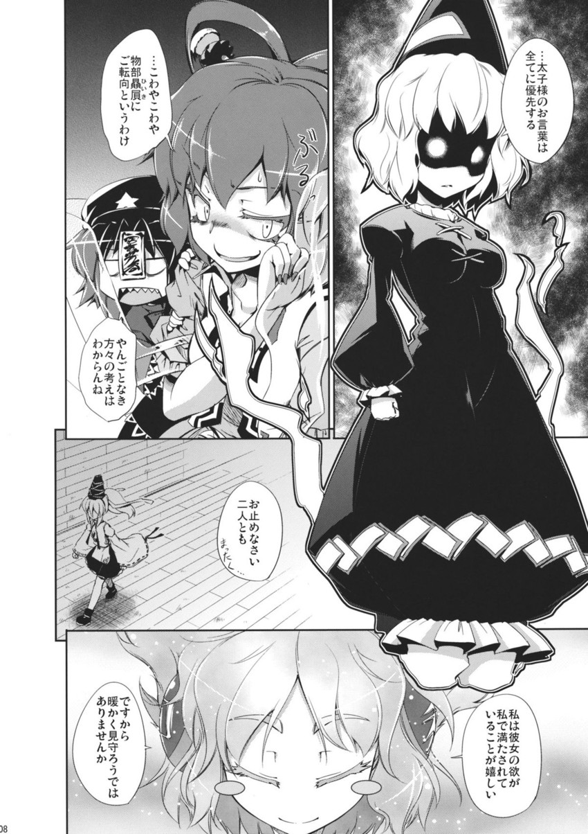 toyosatomimi no miko, mononobe no futo, kaku seiga, miyako yoshika, and soga no tojiko (touhou) drawn by aozora_market