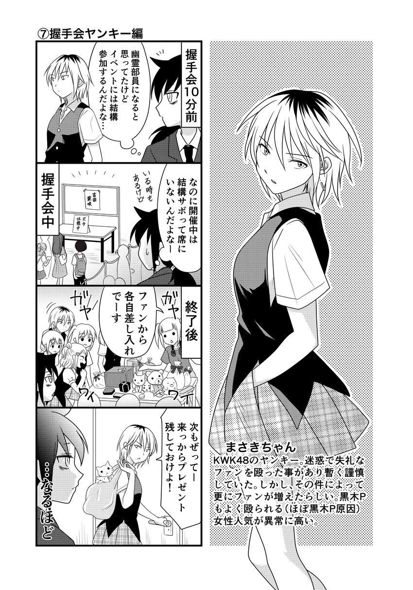 kuroki tomoko, nemoto hina, yoshida masaki, tanaka mako, minami koharu, and 1 more (watashi ga motenai no wa dou kangaetemo omaera ga warui!) drawn by hikaru_(ofuton_at5)