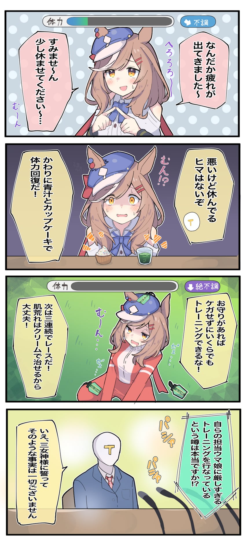 trainer, t-head trainer, and matikane tannhauser (umamusume) drawn by kyutai_x