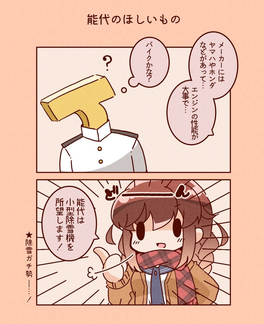 t-head admiral and noshiro (kantai collection) drawn by bloom2425