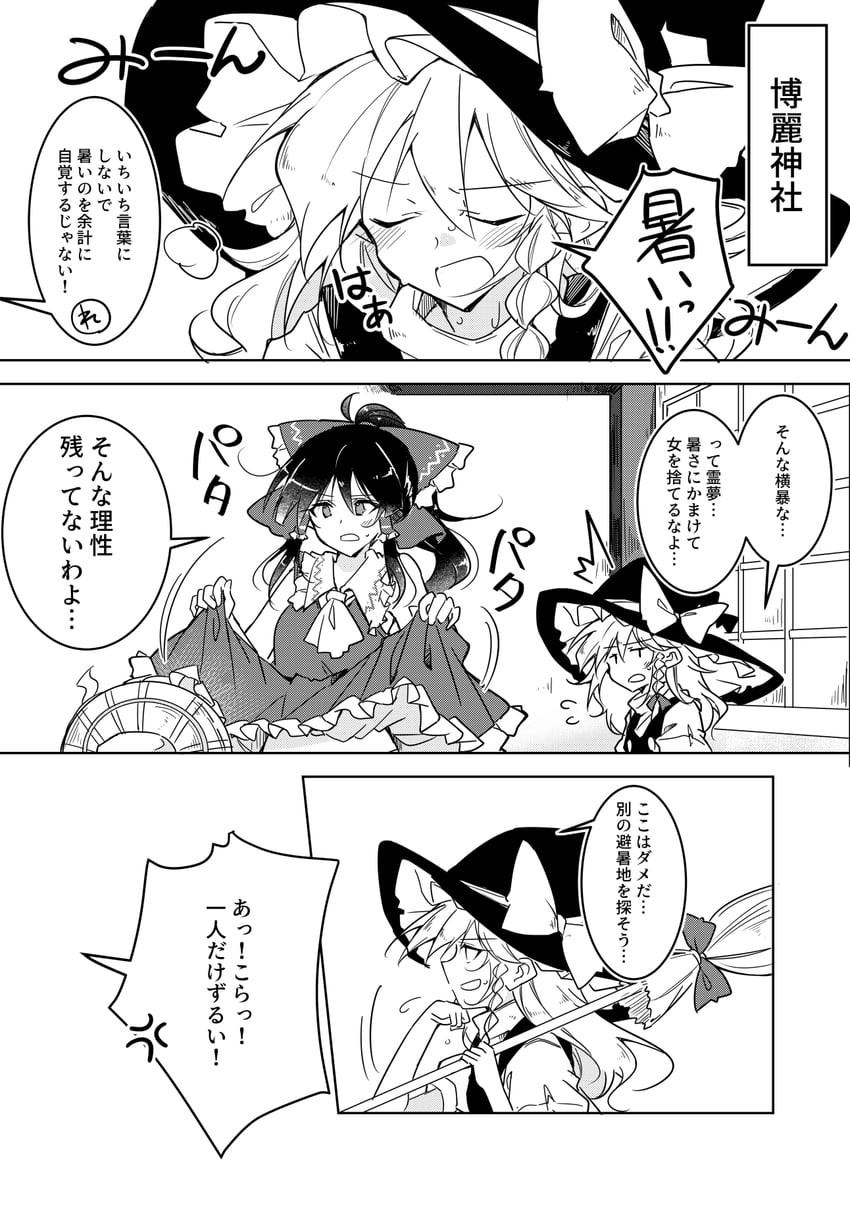 hakurei reimu and kirisame marisa (touhou) drawn by ichimura_kanata
