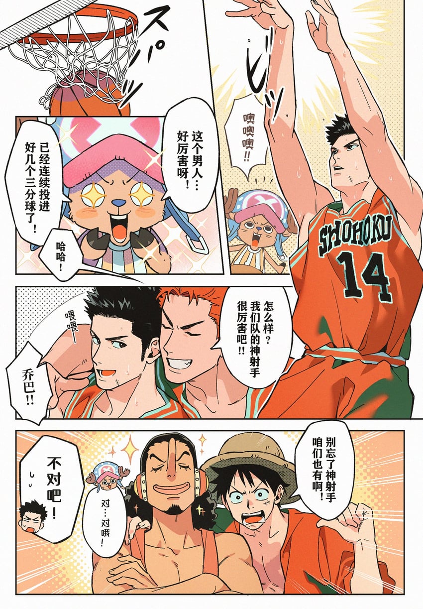 monkey d. luffy, tony tony chopper, usopp, sakuragi hanamichi, and mitsui hisashi (one piece and 1 more) drawn by ke_(ke_sd)