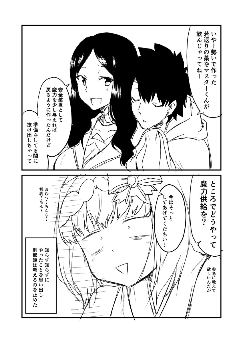 fujimaru ritsuka, leonardo da vinci, and osakabehime (fate and 1 more) drawn by ha_akabouzu