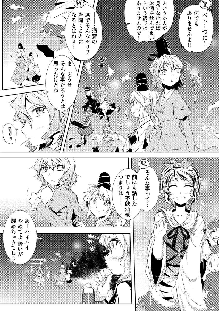 mystia lorelei, toyosatomimi no miko, mononobe no futo, toramaru shou, soga no tojiko, and 5 more (touhou) drawn by kakao_(noise-111)