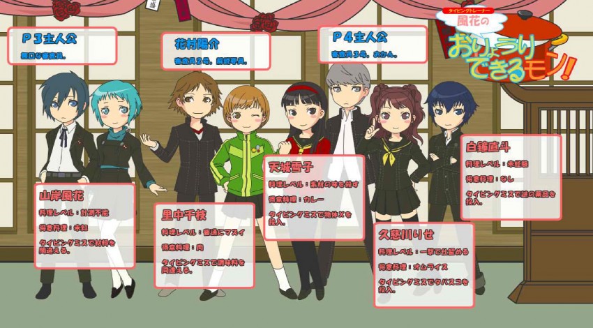 yuuki makoto, narukami yu, shirogane naoto, satonaka chie, kujikawa rise, and 3 more (persona and 2 more) drawn by furea_(genjuu_no_mori)
