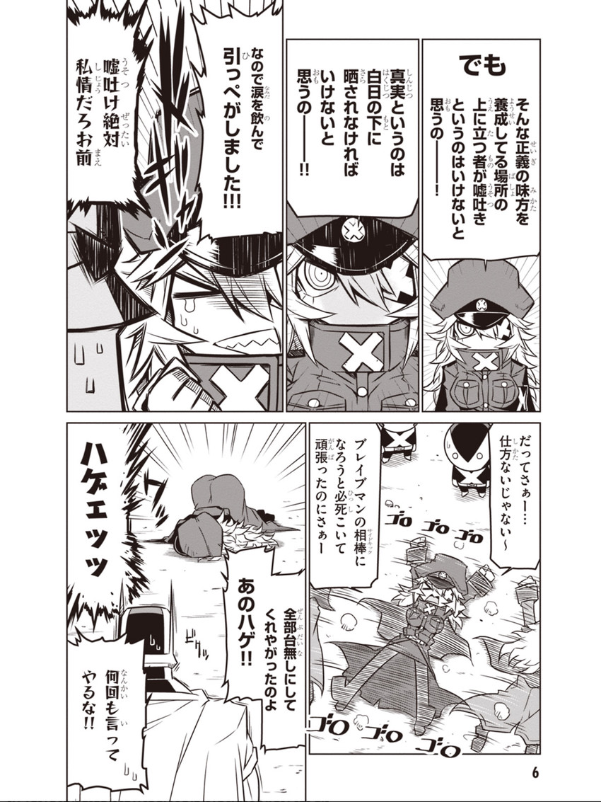 black general, minion 2, and braveman (zannen onna-kanbu black general-san) drawn by jin_(mugenjin)