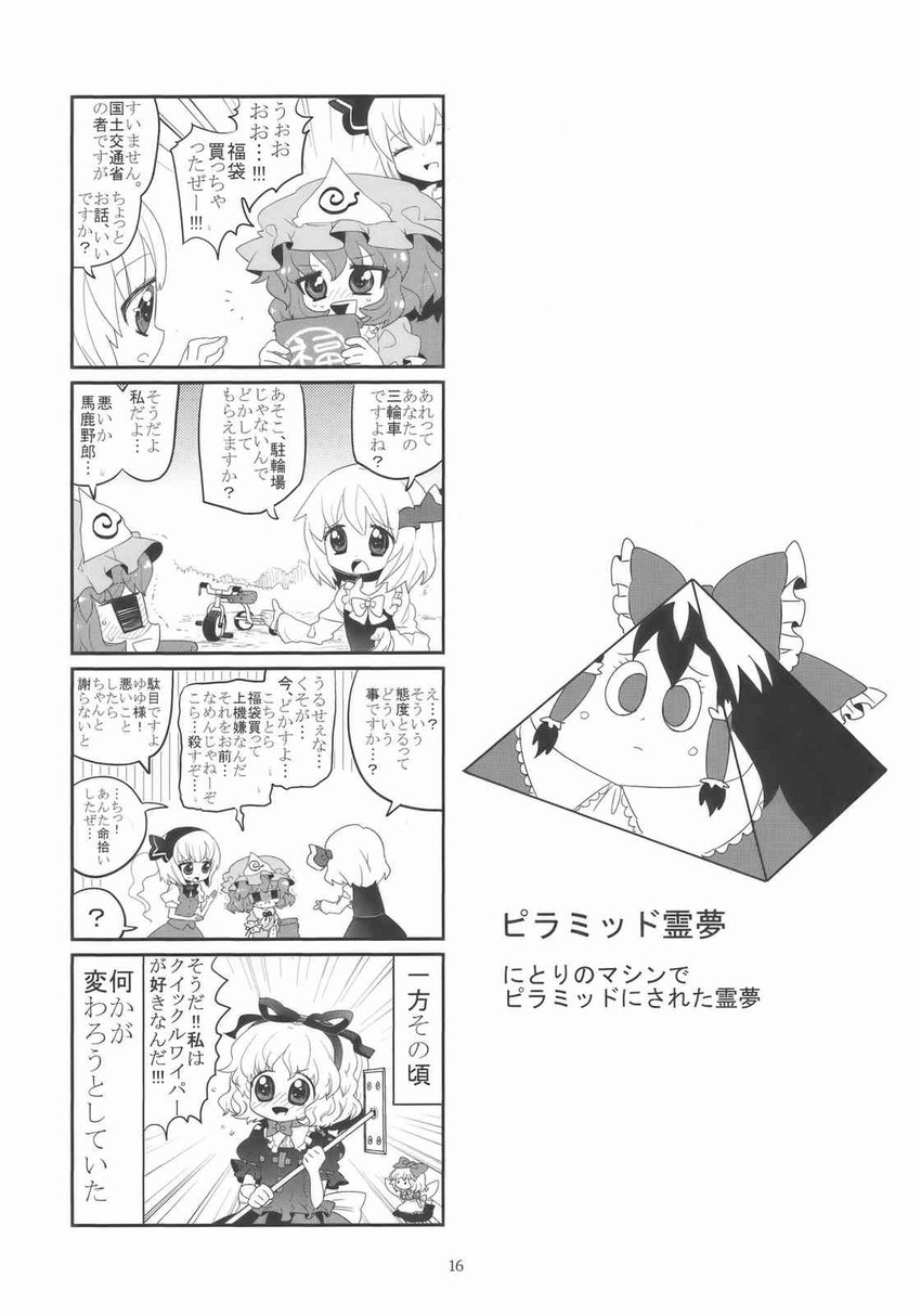hakurei reimu, konpaku youmu, saigyouji yuyuko, rumia, medicine melancholy, and 1 more (touhou) drawn by choborau_nyopomi