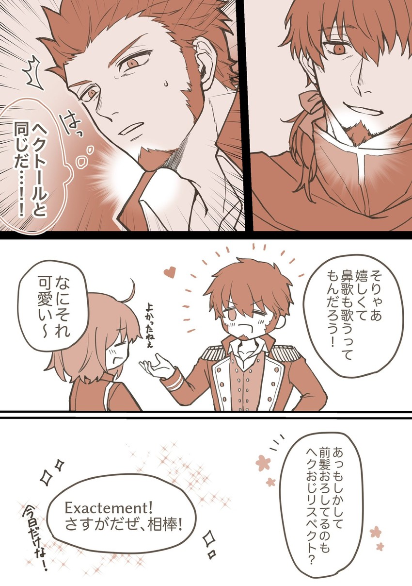 fujimaru ritsuka, napoleon bonaparte, and hector (fate and 1 more) drawn by itokon300