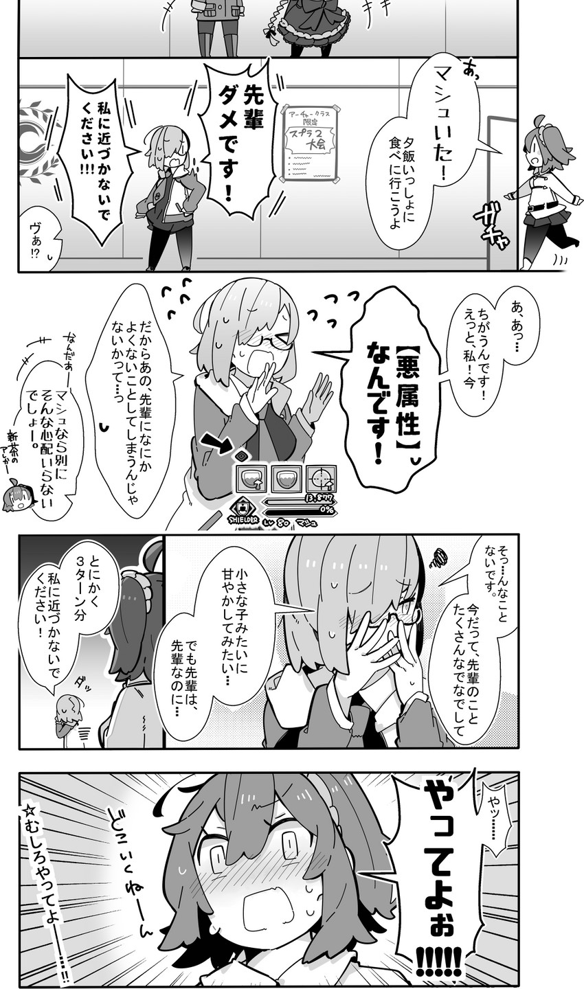 mash kyrielight, fujimaru ritsuka, nursery rhyme, and paul bunyan (fate and 2 more) drawn by pekeko_(pepekekeko)