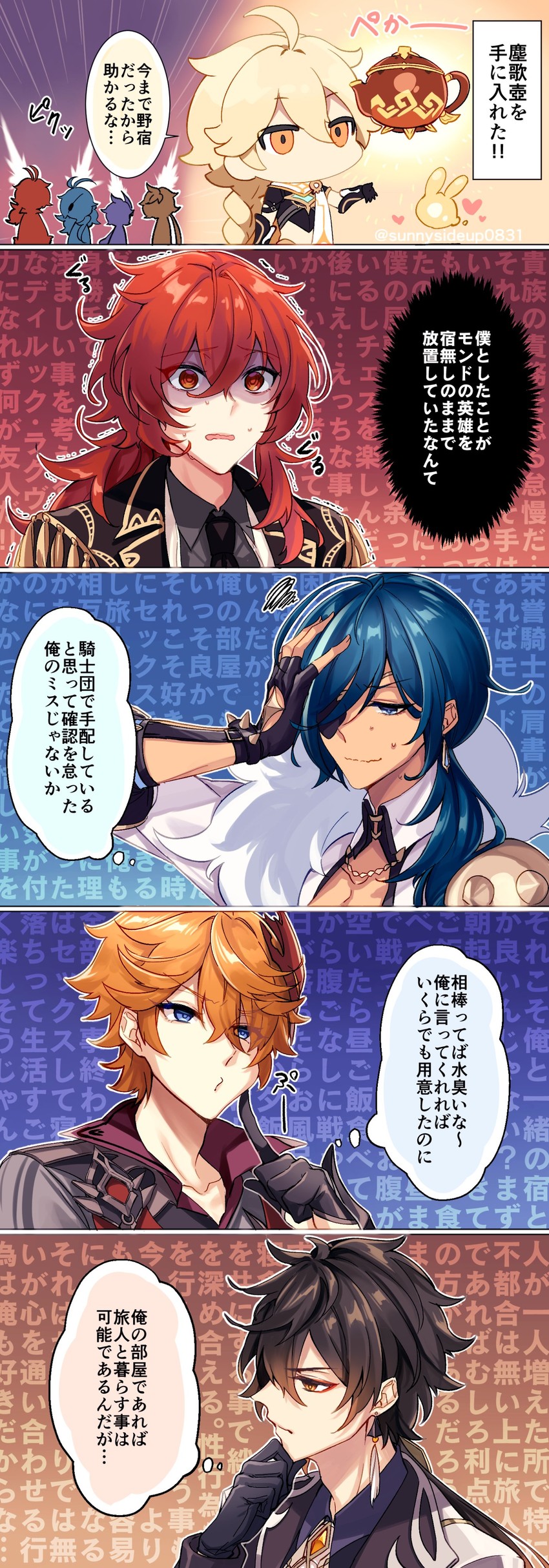 aether, zhongli, tartaglia, diluc, kaeya, and 1 more (genshin impact) drawn by sunnysideup0831