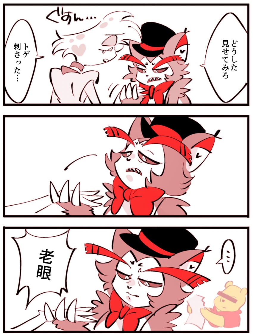 pooh, angel dust, and husk (hazbin hotel and 1 more) drawn by yasutak1192