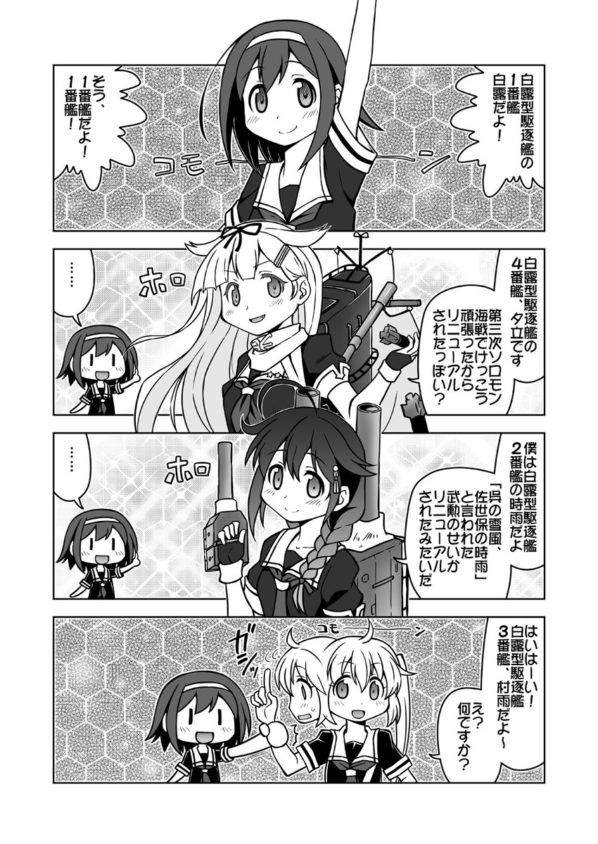 shigure, yuudachi, shigure kai ni, yuudachi kai ni, murasame, and 1 more (kantai collection) drawn by yuuki_akira