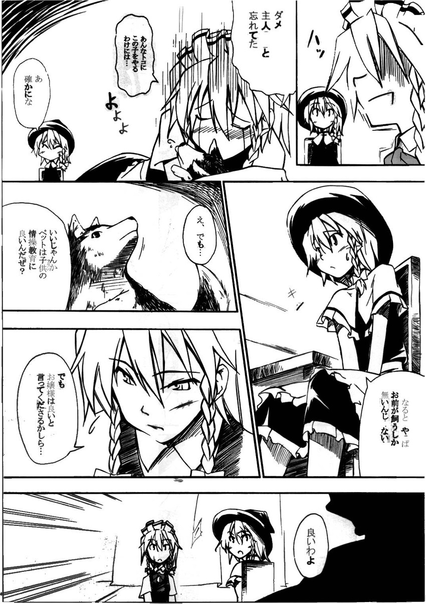 kirisame marisa and izayoi sakuya (touhou) drawn by hikawa_shou
