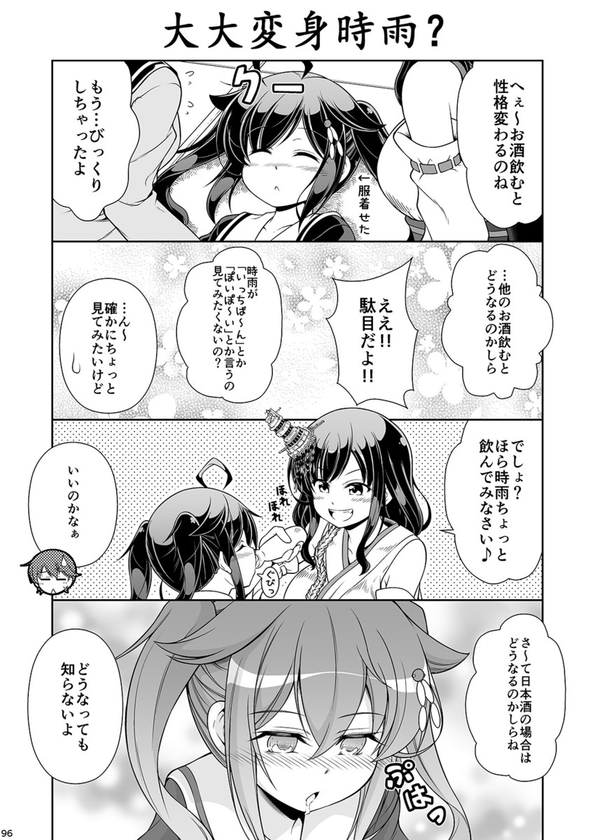 shigure, shigure kai ni, yamashiro, and mogami (kantai collection) drawn by tenshin_amaguri_(inobeeto)