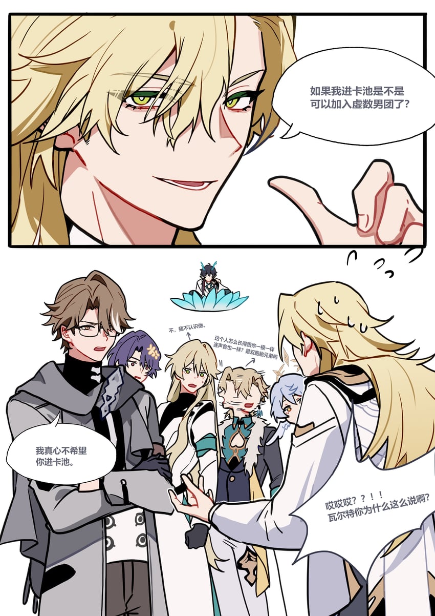 aventurine, dan heng, sunday, dr. ratio, welt yang, and 2 more (honkai and 2 more) drawn by pan_za_bu_hua_hua_la