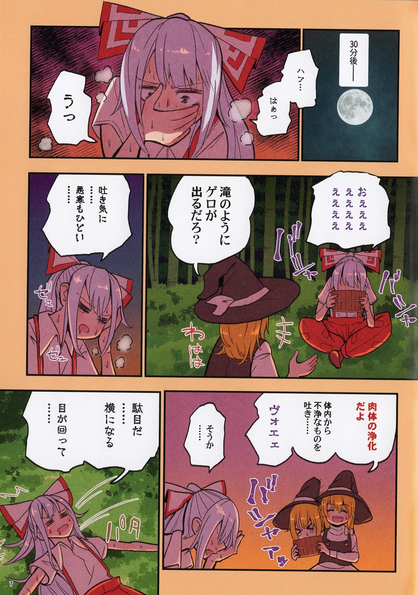 kirisame marisa and fujiwara no mokou (touhou) drawn by alison_(alison_airlines)