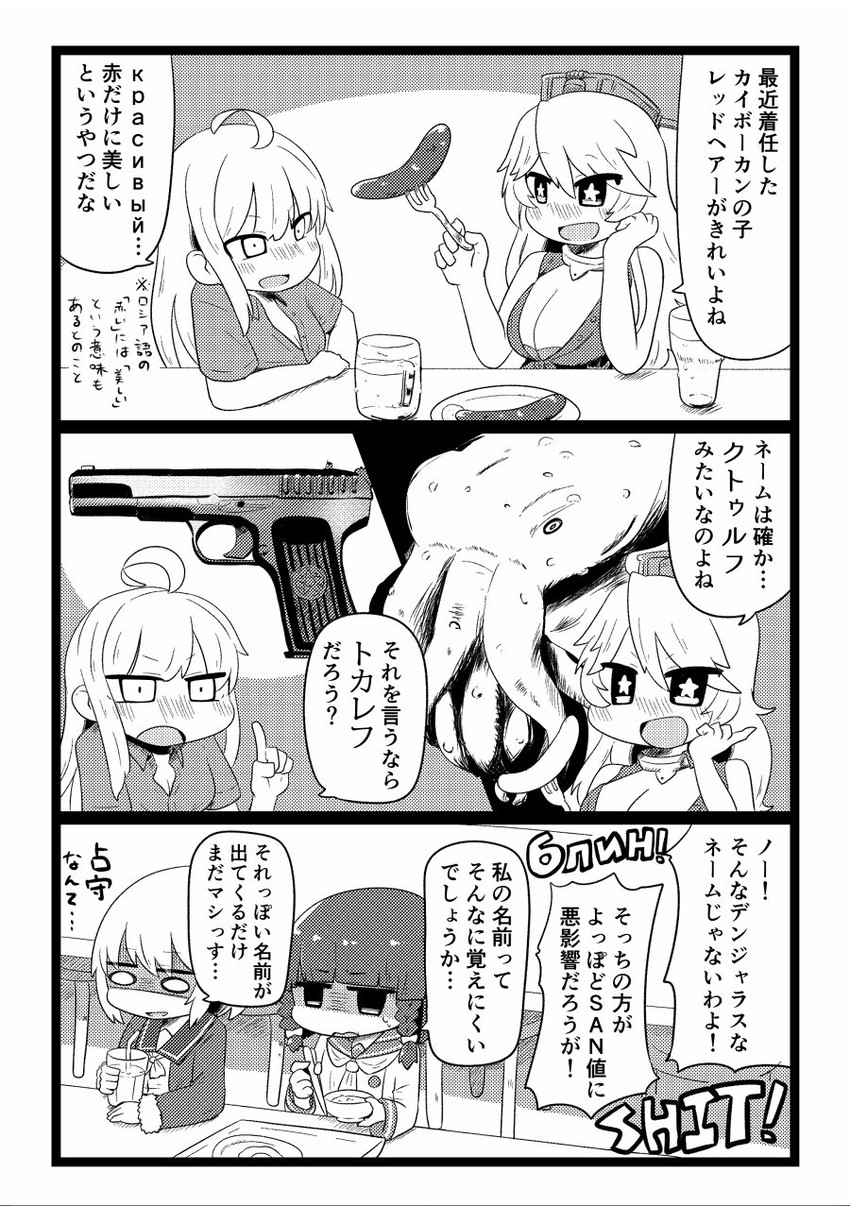 iowa, gangut, etorofu, shimushu, and cthulhu (kantai collection and 1 more) drawn by inishie