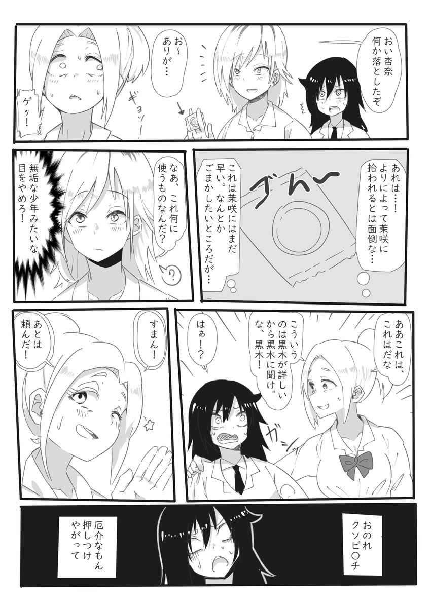 kuroki tomoko, yoshida masaki, and anna (watashi ga motenai no wa dou kangaetemo omaera ga warui!) drawn by kotobuki_(stealth_sendan)