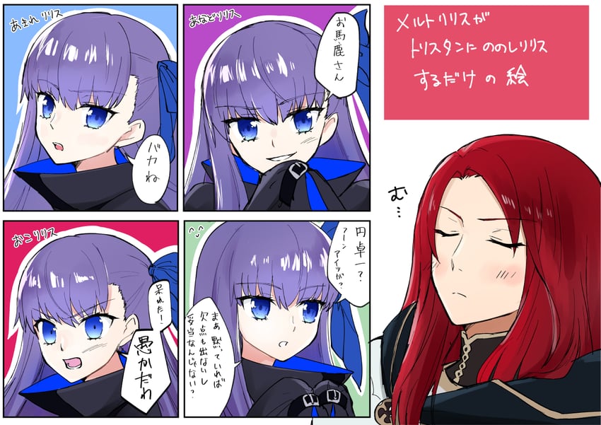 meltryllis and tristan (fate and 1 more) drawn by torinonest