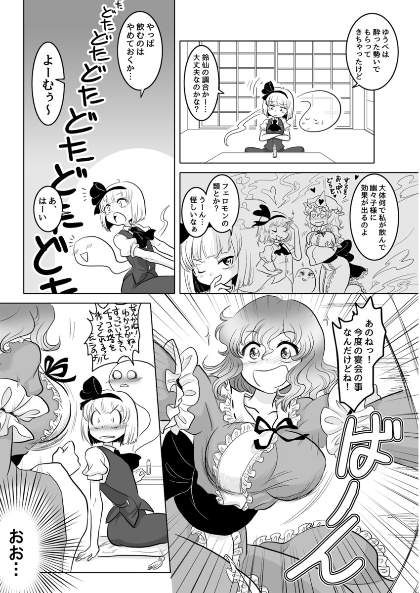 konpaku youmu and saigyouji yuyuko (touhou) drawn by izumida