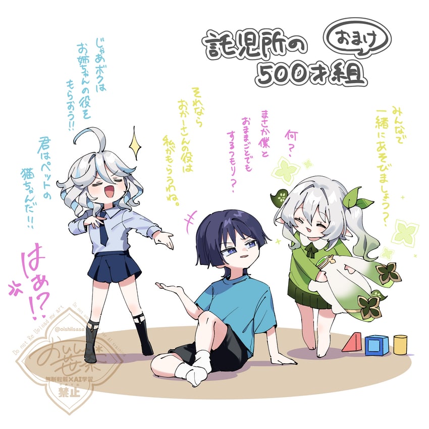 scaramouche, furina, and nahida (genshin impact) drawn by oishii_sasa