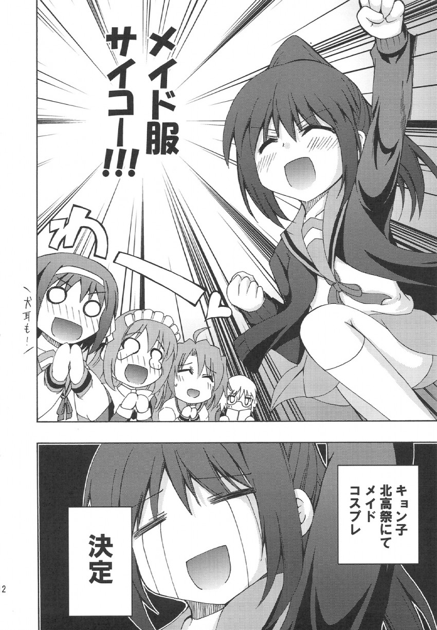suzumiya haruhi, nagato yuki, asahina mikuru, kyon, kyonko, and 1 more (suzumiya haruhi no yuuutsu) drawn by k_hiro
