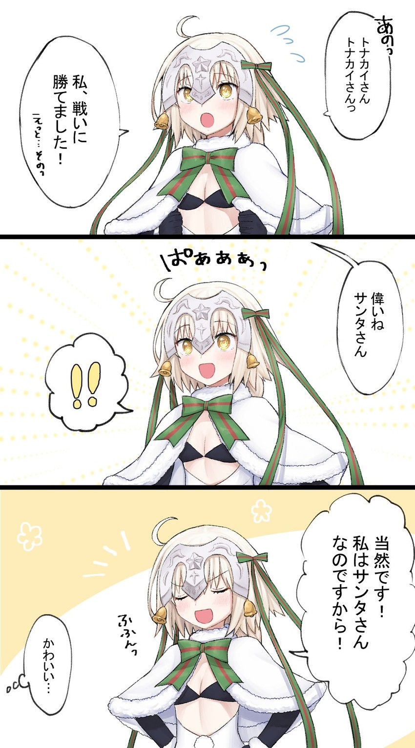 jeanne d'arc alter santa lily (fate and 1 more) drawn by ito_(silk9f)