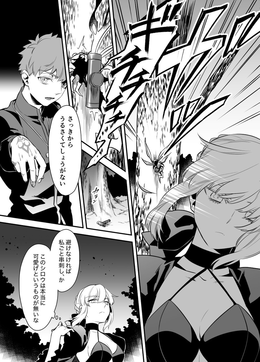 artoria pendragon, emiya shirou, saber alter, and kotomine shirou (fate and 1 more) drawn by otama_(atama_ohanabatake)