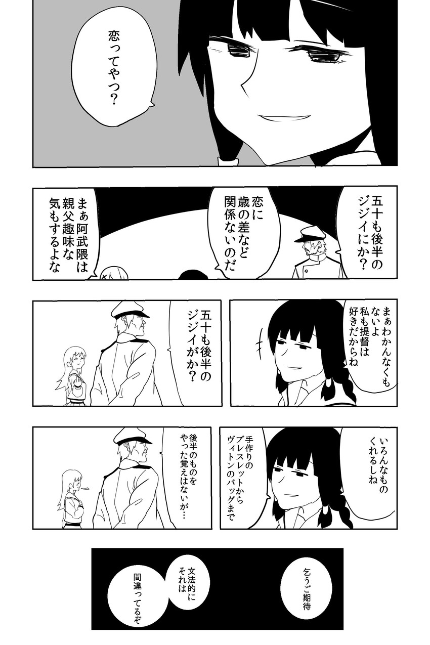 admiral, kitakami, and ooi (kantai collection) drawn by c-button