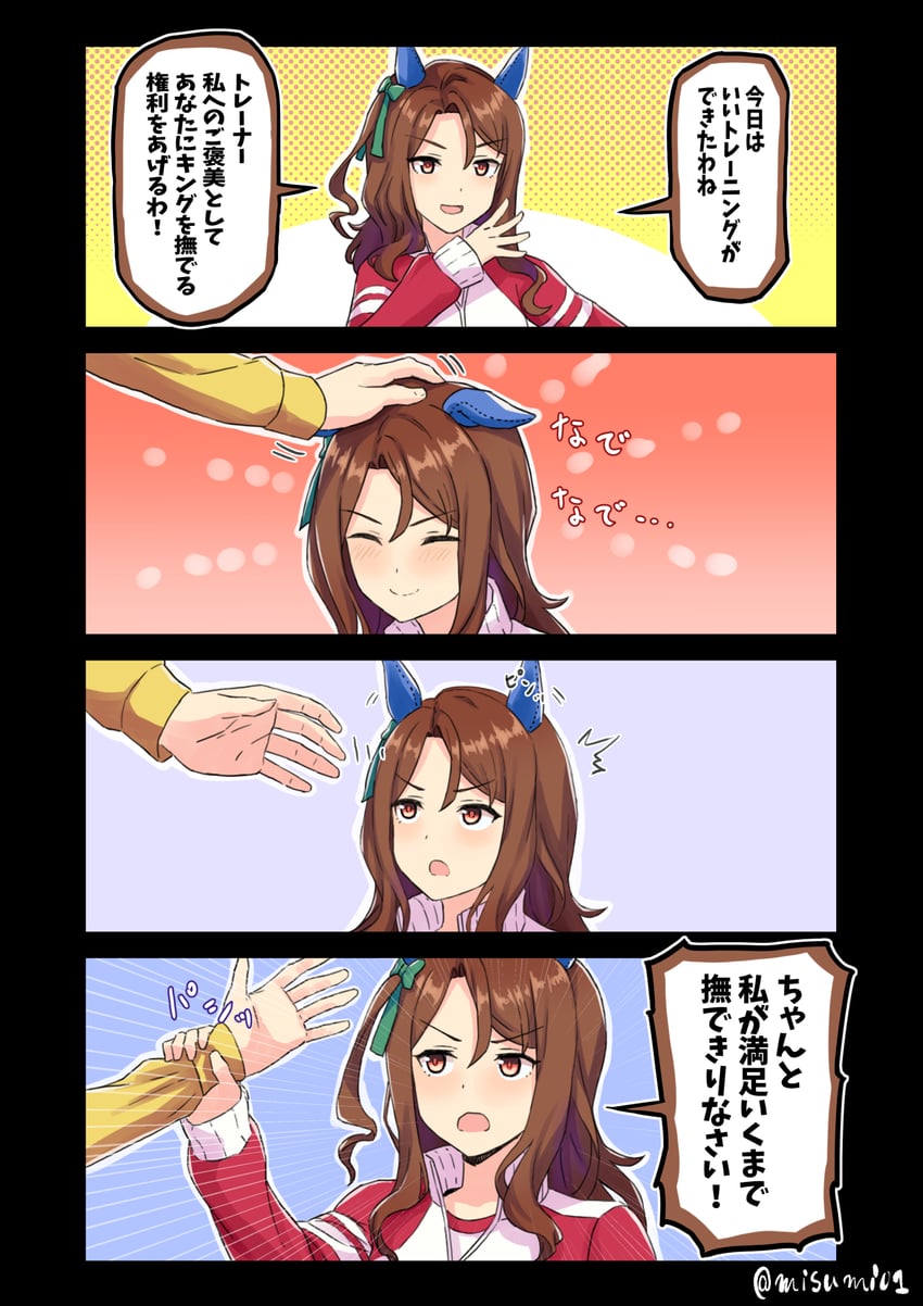 trainer and king halo (umamusume) drawn by misumi_(niku-kyu)