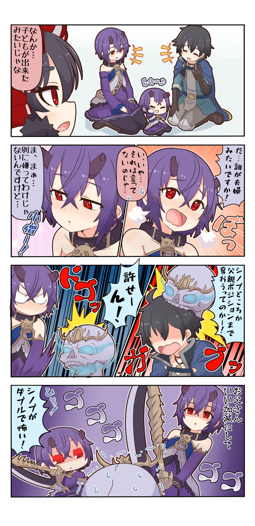 yuuki, illya, shinobu, and skullfather (princess connect!) drawn by yuureidoushi_(yuurei6214)