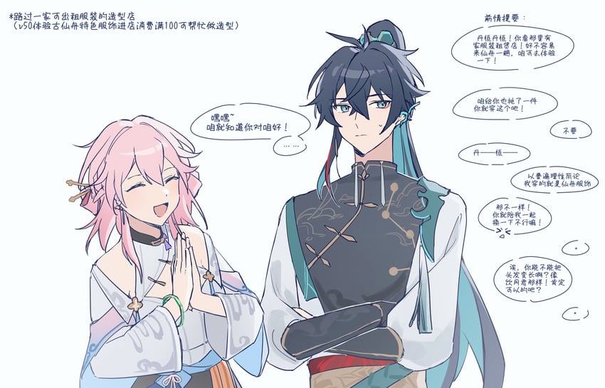march 7th and dan heng (honkai and 1 more) drawn by hanaki_yuu