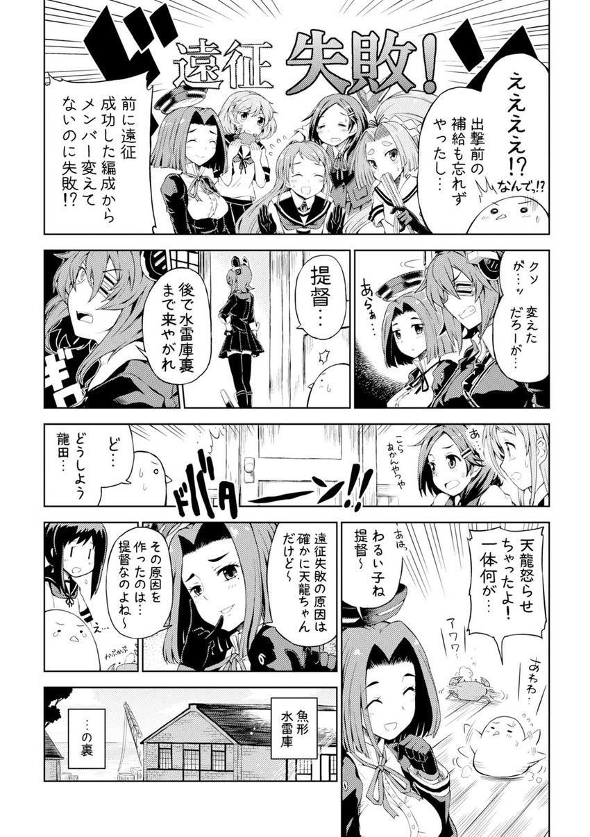 admiral, tenryuu, fubuki, tatsuta, samidare, and 4 more (kantai collection) drawn by mizumoto_tadashi