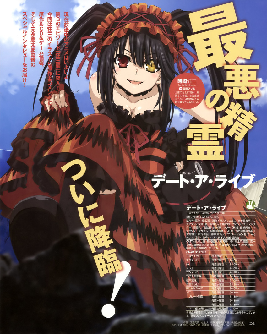 tokisaki kurumi (date a live and 1 more) drawn by shikama_motoko