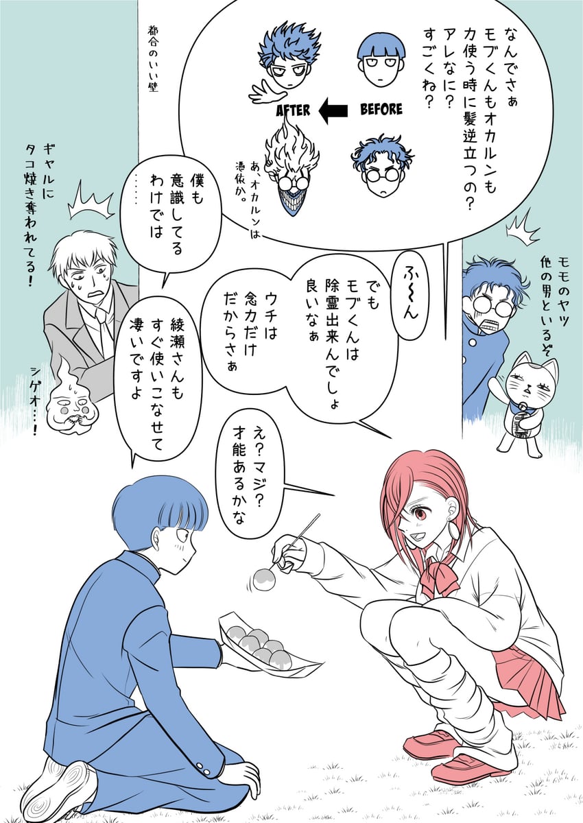 ayase momo, takakura ken, kageyama shigeo, reigen arataka, turbo granny, and 1 more (dandadan and 1 more) drawn by arei_anicom