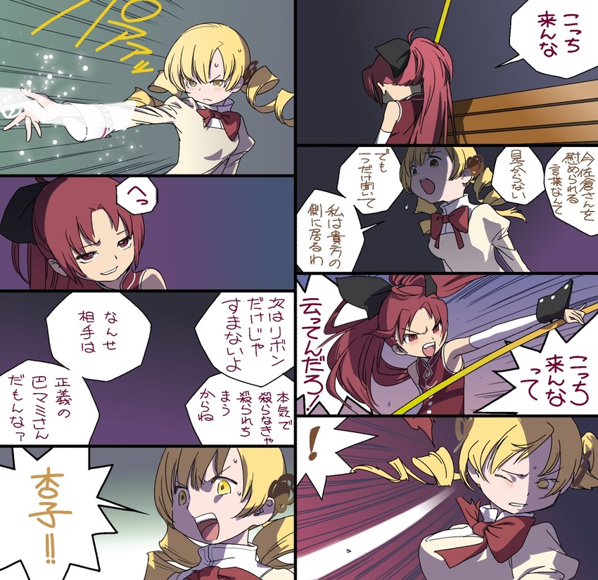 sakura kyoko and tomoe mami (mahou shoujo madoka magica) drawn by chou_saotome_kenkyuujo