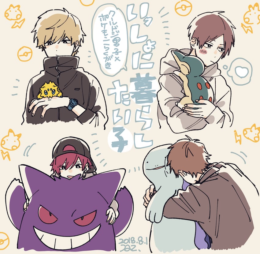 gengar, cyndaquil, quagsire, joltik, ichikura hayate, and 3 more (pokemon and 1 more) drawn by nata_kokone