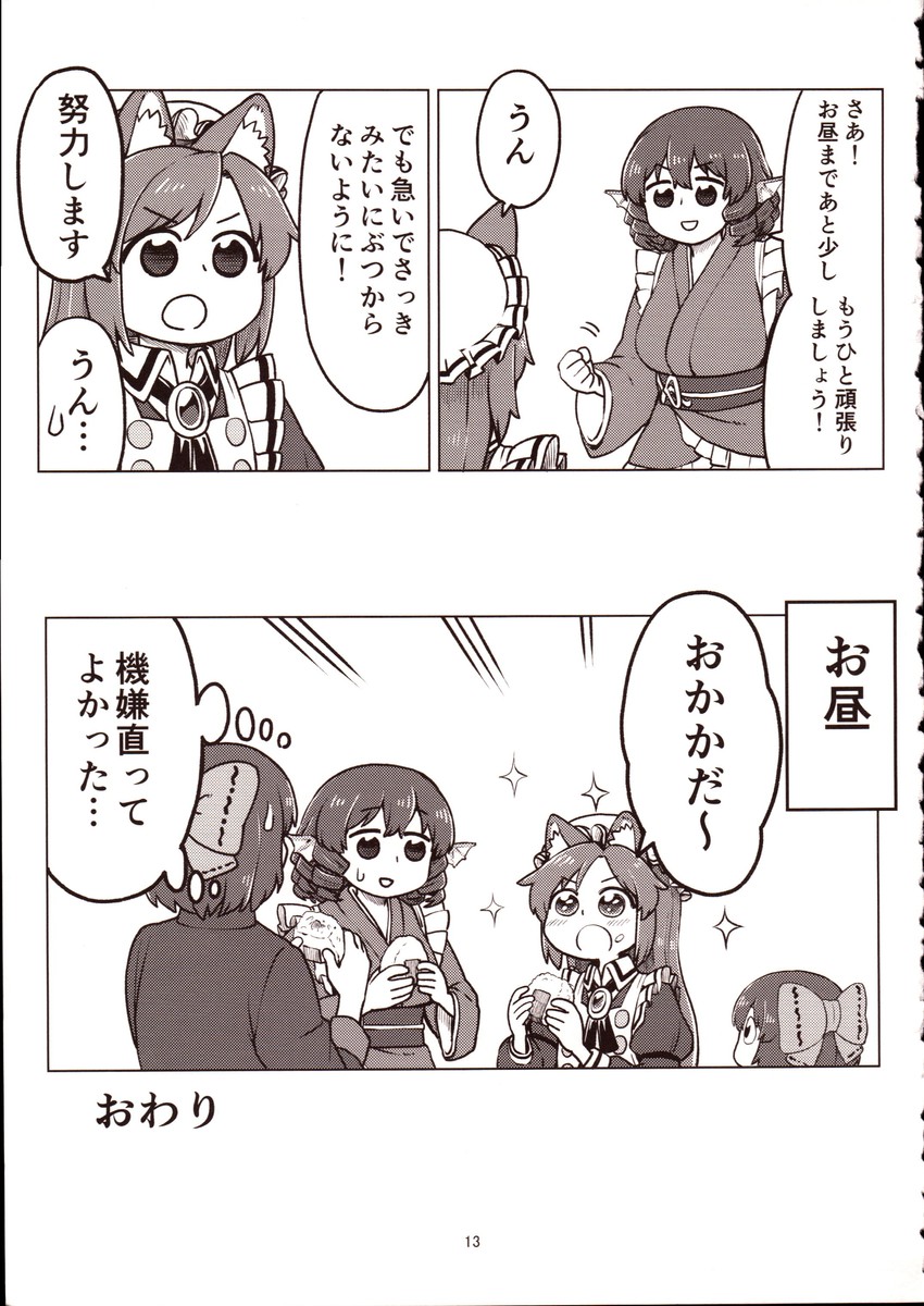 imaizumi kagerou, sekibanki, and wakasagihime (touhou) drawn by poronegi