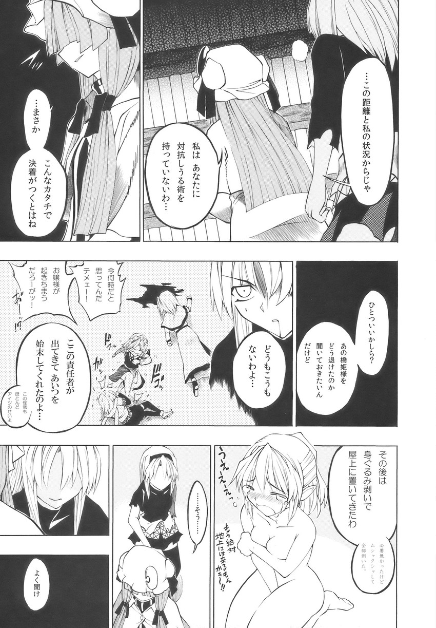 izayoi sakuya, alice margatroid, patchouli knowledge, and mizuhashi parsee (touhou) drawn by fuantei
