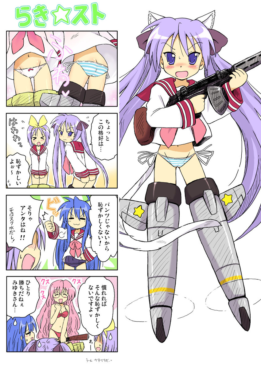 hiiragi kagami, izumi konata, hiiragi tsukasa, and takara miyuki (world witches series and 1 more) drawn by haikuro