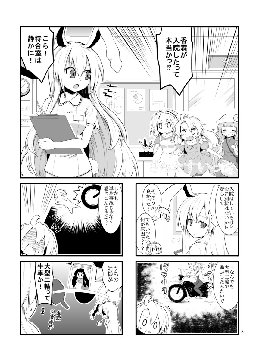kirisame marisa, alice margatroid, patchouli knowledge, reisen udongein inaba, houraisan kaguya, and 1 more (touhou) drawn by futa_(nabezoko)