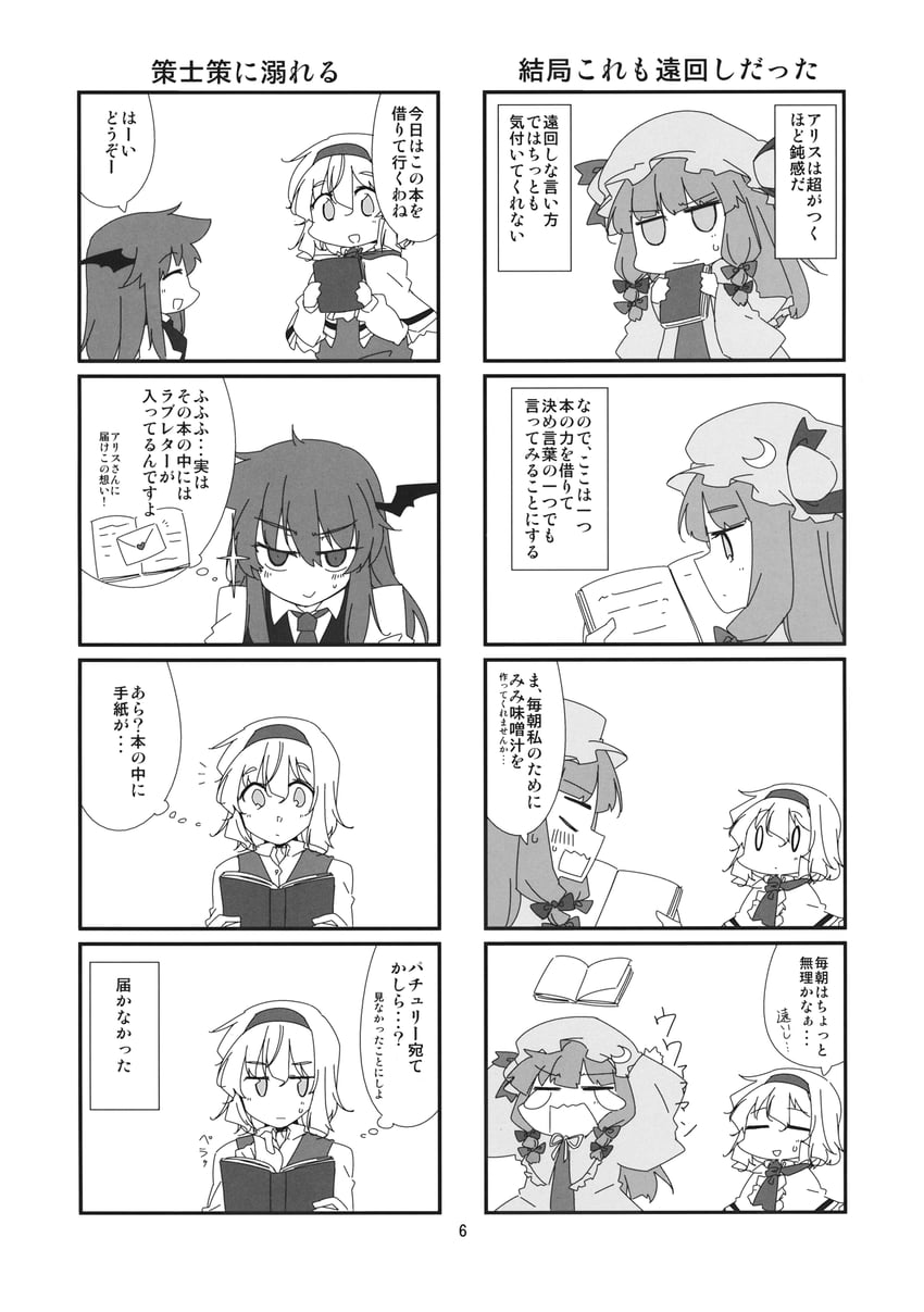 alice margatroid, patchouli knowledge, and koakuma (touhou) drawn by lysander_z