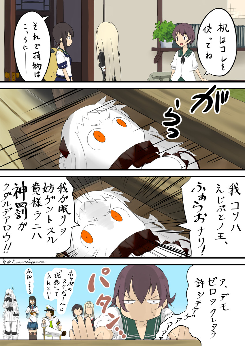 admiral, yuudachi, fubuki, northern ocean princess, ooyodo, and 2 more (kantai collection and 1 more) drawn by kogame