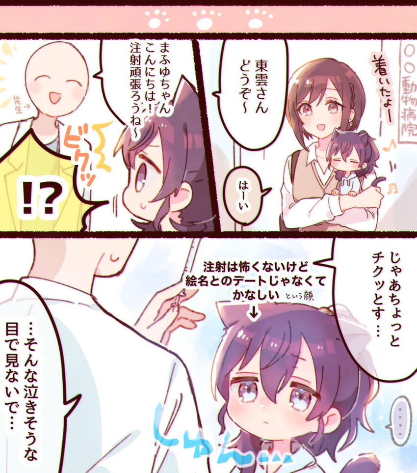 asahina mafuyu and shinonome ena (project sekai) drawn by sorimachi-doufu